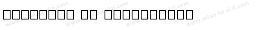 GenYoMin JP Bold字体转换